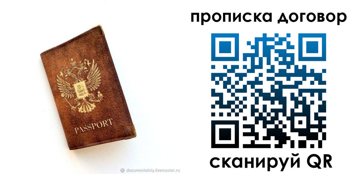 временная регистрация поиск в Камышлове