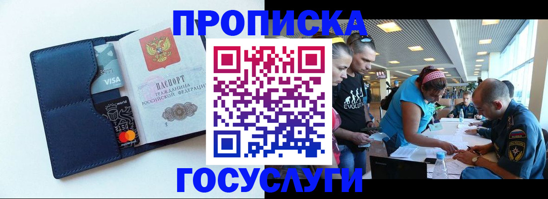 прописка штамп в Камышлове