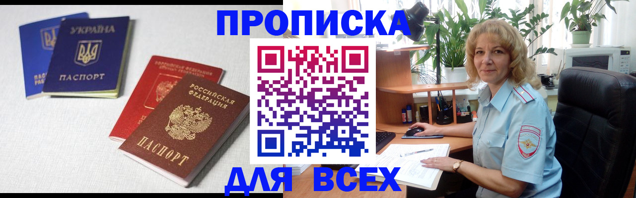 прописка законно в Камышлове