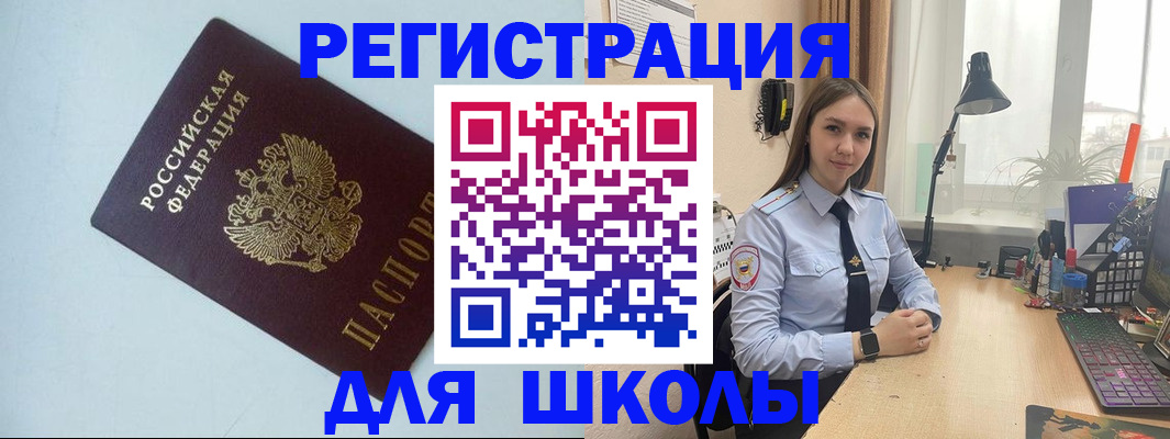 временная регистрация надежно в Камышлове