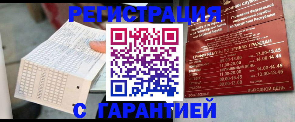 прописка иностранных граждан в Камышлове