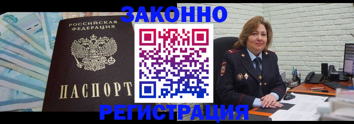 прописка регистрация в Камышлове